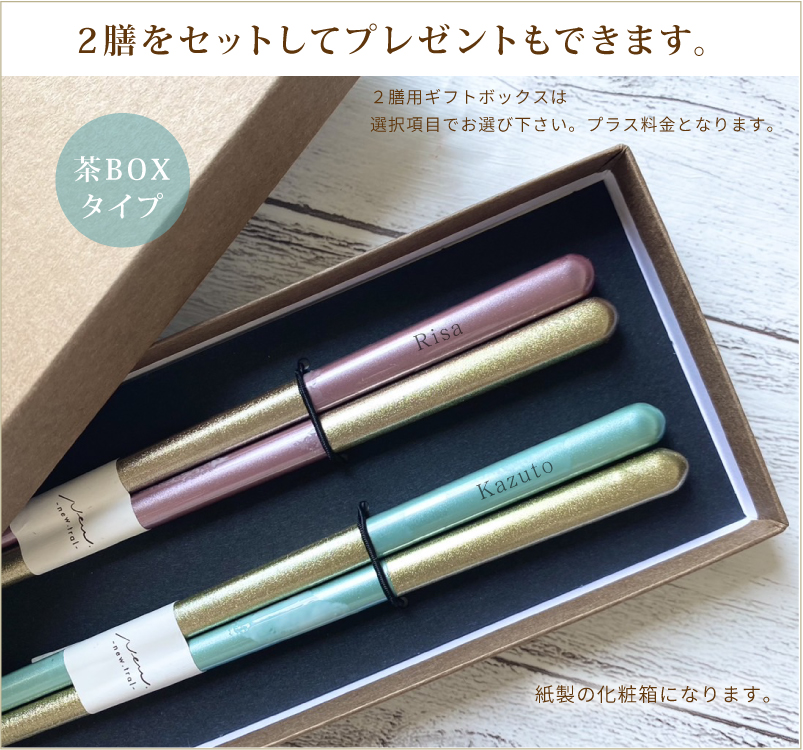 ゴールドエレガンス　名入れ箸【選べる4色】 単品 1膳から ゴールドが入ってかっこいいお箸　大人用お箸　エレガント　誕生日プレゼント　贈り物 |  | 07