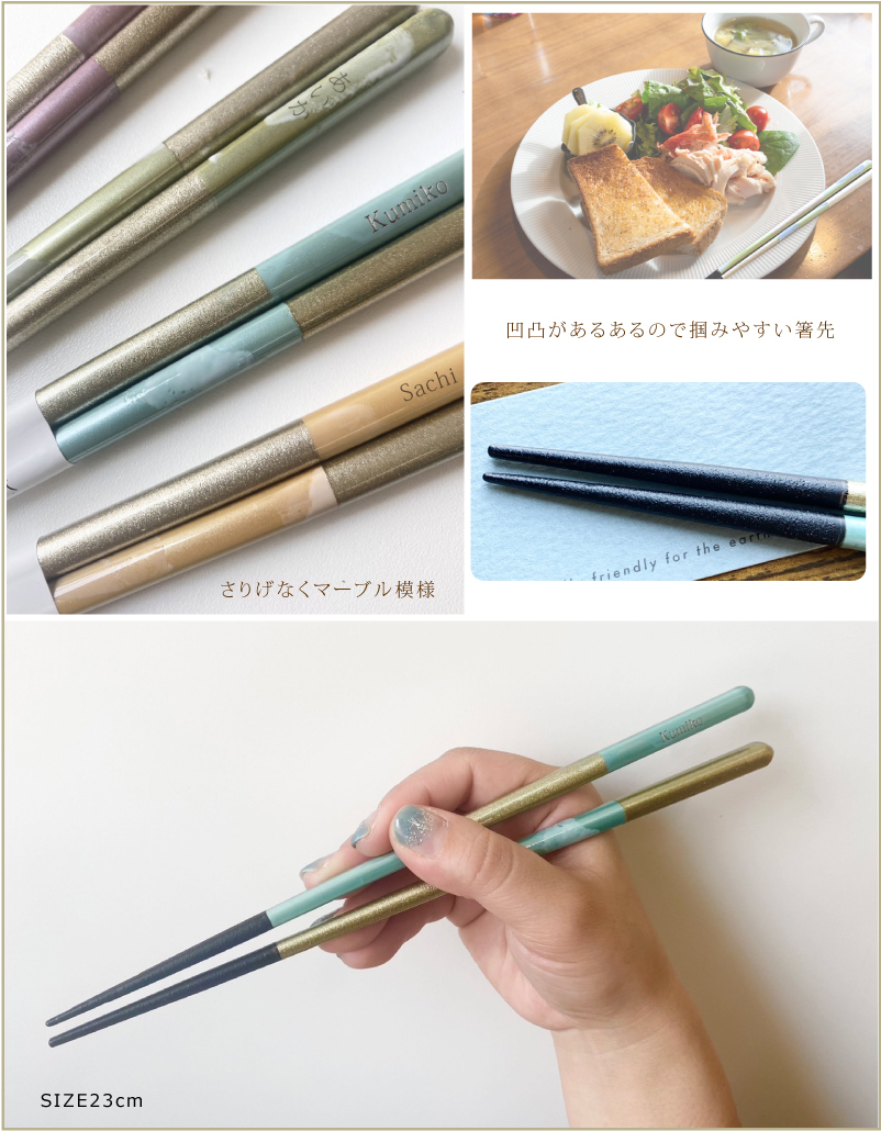 ゴールドエレガンス　名入れ箸【選べる4色】 単品 1膳から ゴールドが入ってかっこいいお箸　大人用お箸　エレガント　誕生日プレゼント　贈り物 |  | 01