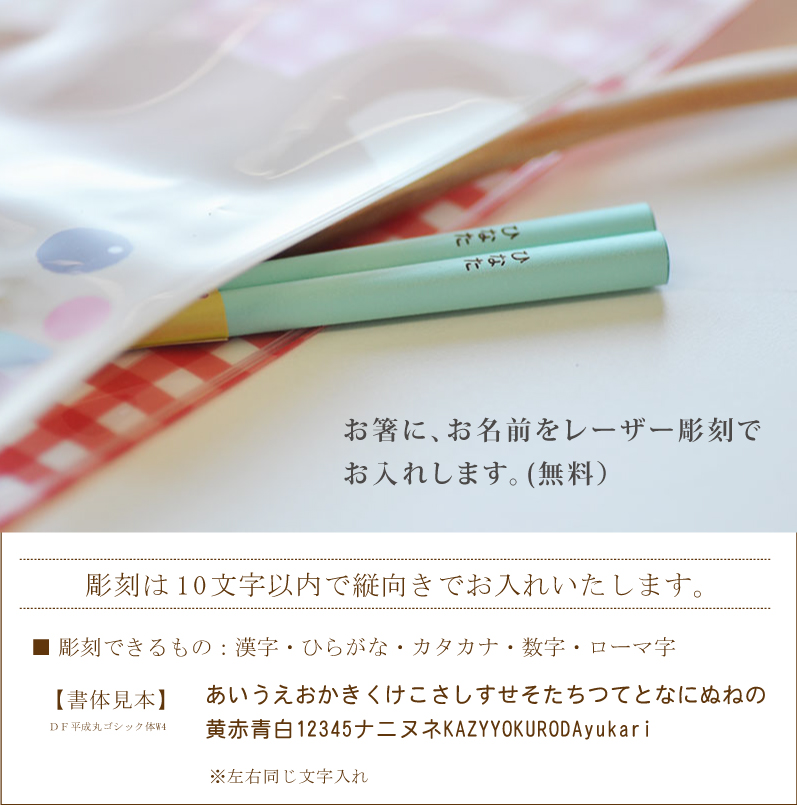 名入れ 箸 スプーン クリアケース 付き 子供...の詳細画像3