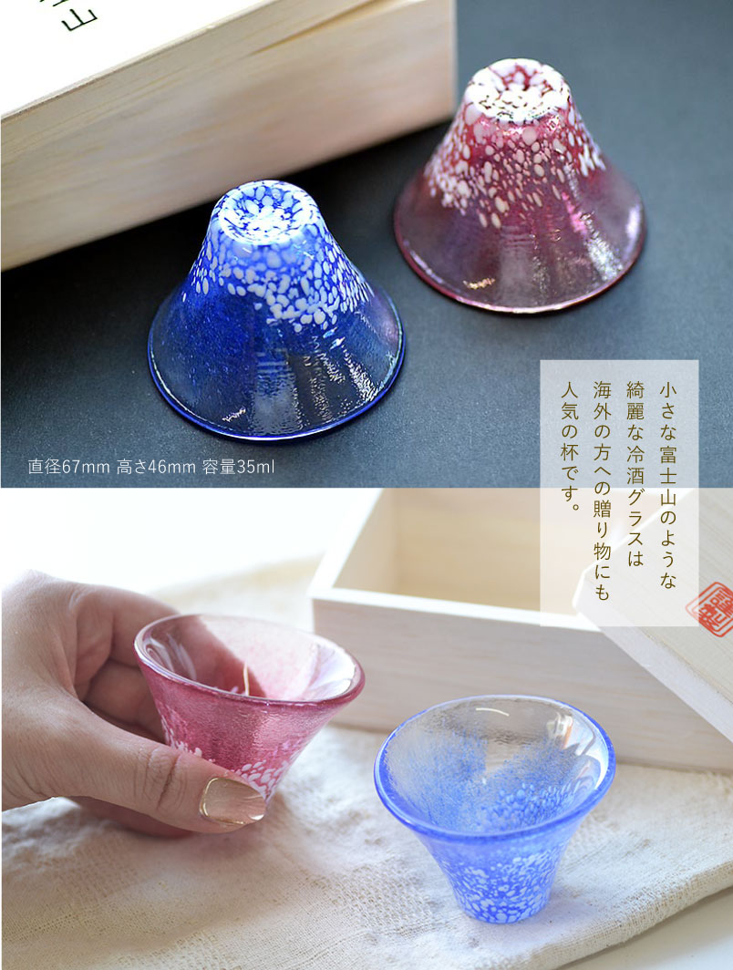 送料無料】富士山冷酒ペアグラス【メッセージ刻印入り桐箱】 : 名入れ 