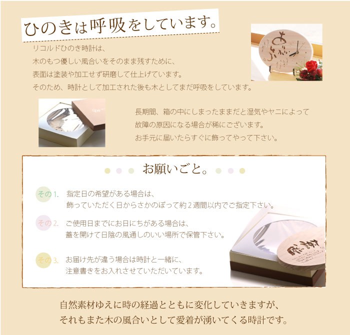名入れ時計 ヒノキの時計 ナチュラル 表面のみ20文字以内で無料