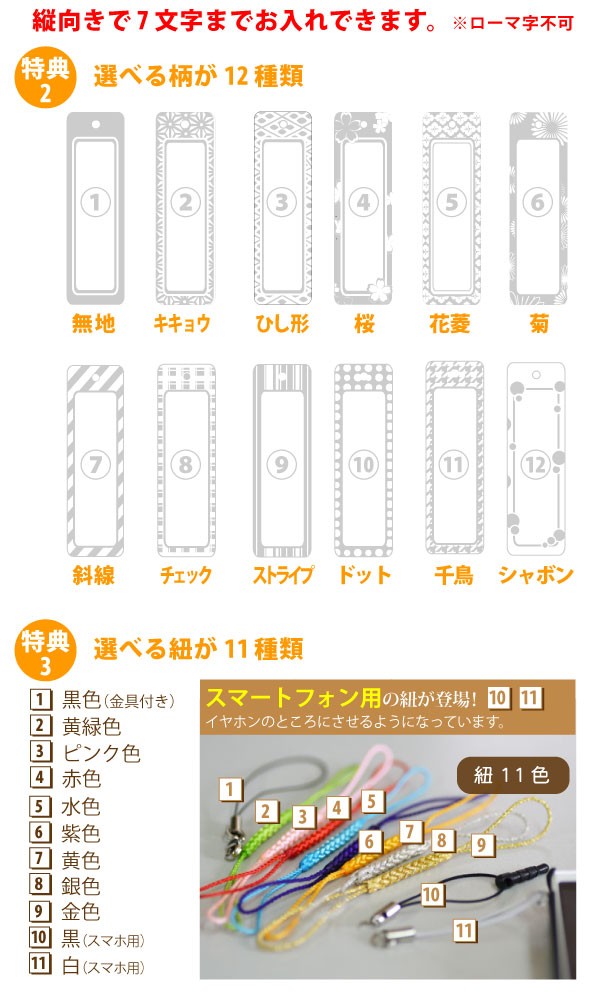 名前入りアクリルストラップ 片面彫刻 大量注文可能 名入れ記念品 命札
