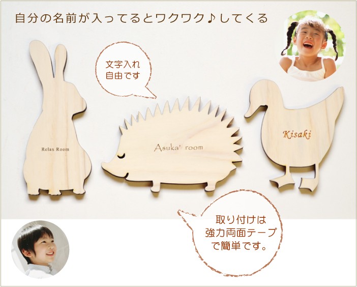 木製ルームプレート