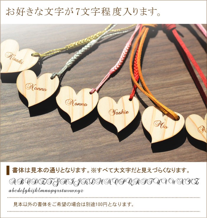 ハート型名入れストラップ 片面名前彫刻 格安名前入れ みんなで