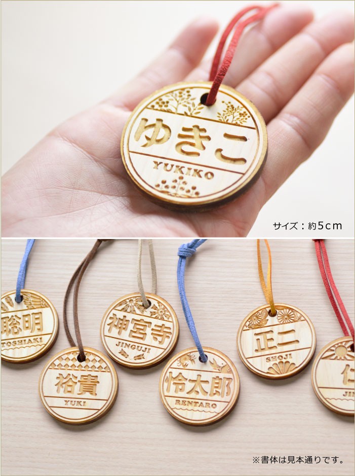 ◆木札◆ キーホルダー／名入れ彫刻込／オーダー 名入れヒノキの和風ネームプレート13種 4文字まで無料彫刻可能