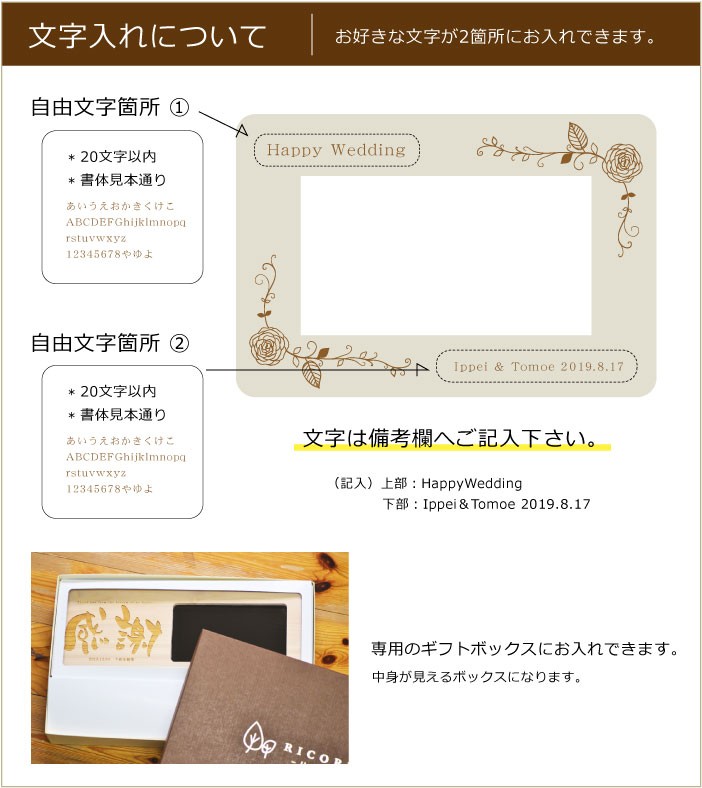 送料無料 ひのき製 バラ入り 名入れ木製デジタルフォトフレーム