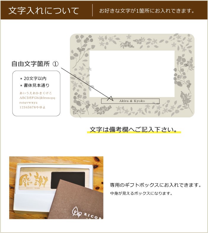Engraved Digital Photo Frame | 木製雑貨店 Hacoaダイレクトストア