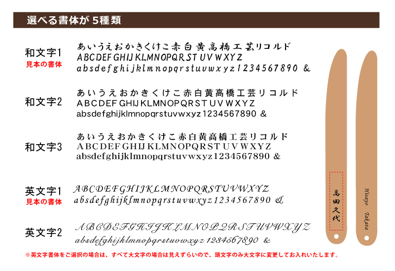 着物 着付けヘラ【名前入り・木製】木 和装 和装小物 着付け関連
