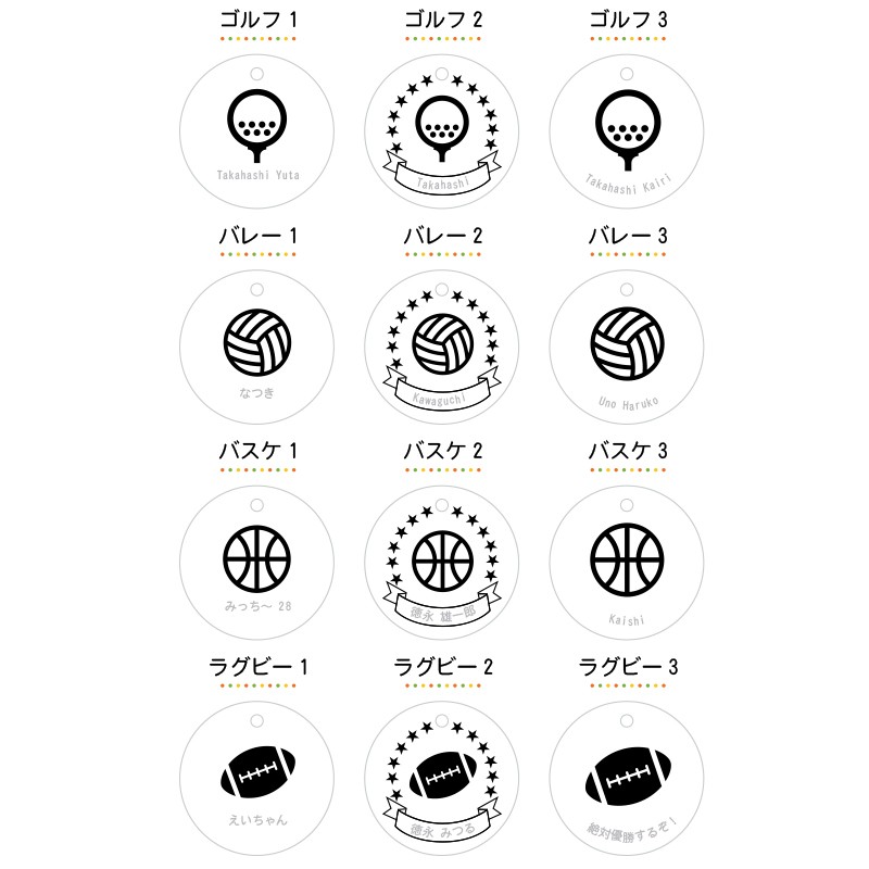 ゴルフボール、バレーボール、バスケットボール、ラグビーボール