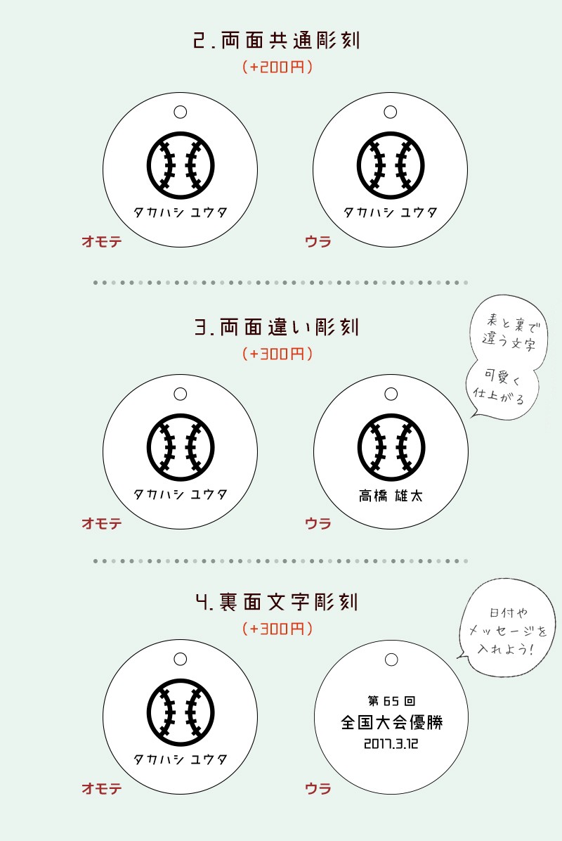 彫刻面を選ぶことができます　両面違い　裏面メッセージ入れ