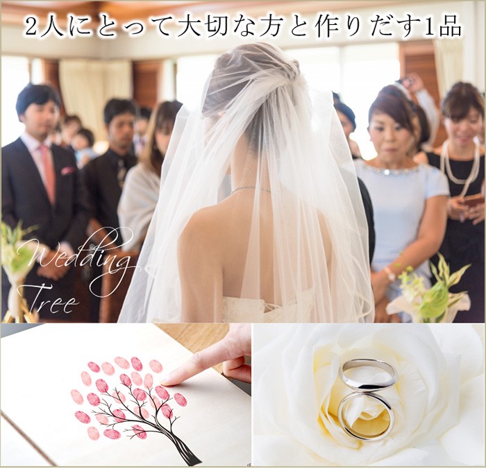 お名前と日付が入る結婚証明書 木製ウェディングツリー 名入れ
