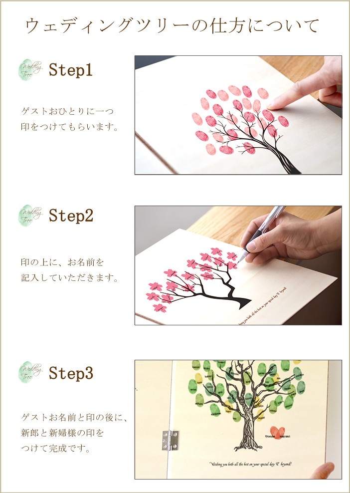 お名前と日付が入る結婚証明書 木製ウェディングツリー 名入れ