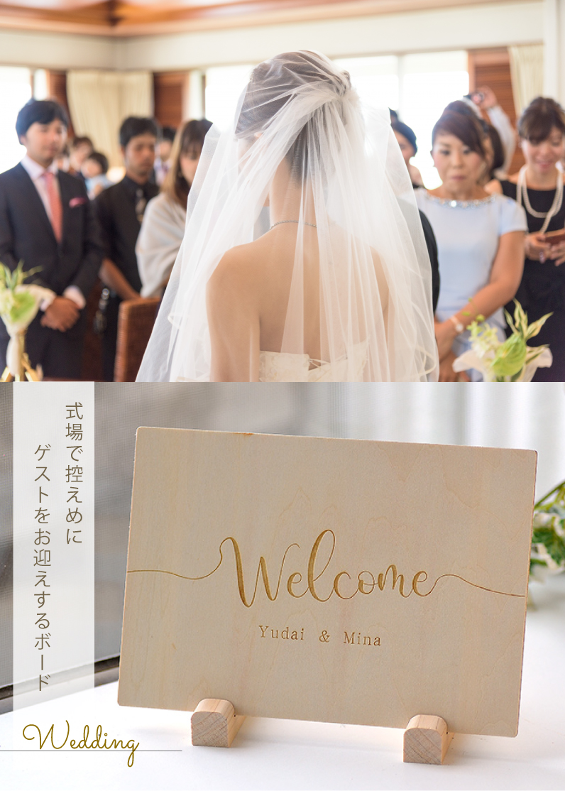 木製 ウェルカムボード ミニサイズ【1枚ならメール便OK】シンプル 結婚式 文字 名入れ ウェディング 記念品 プレゼント 披露宴 ブライダル  店舗看板 : welcomeboard2 : 名入れできる雑貨屋 リコルド - 通販 - Yahoo!ショッピング