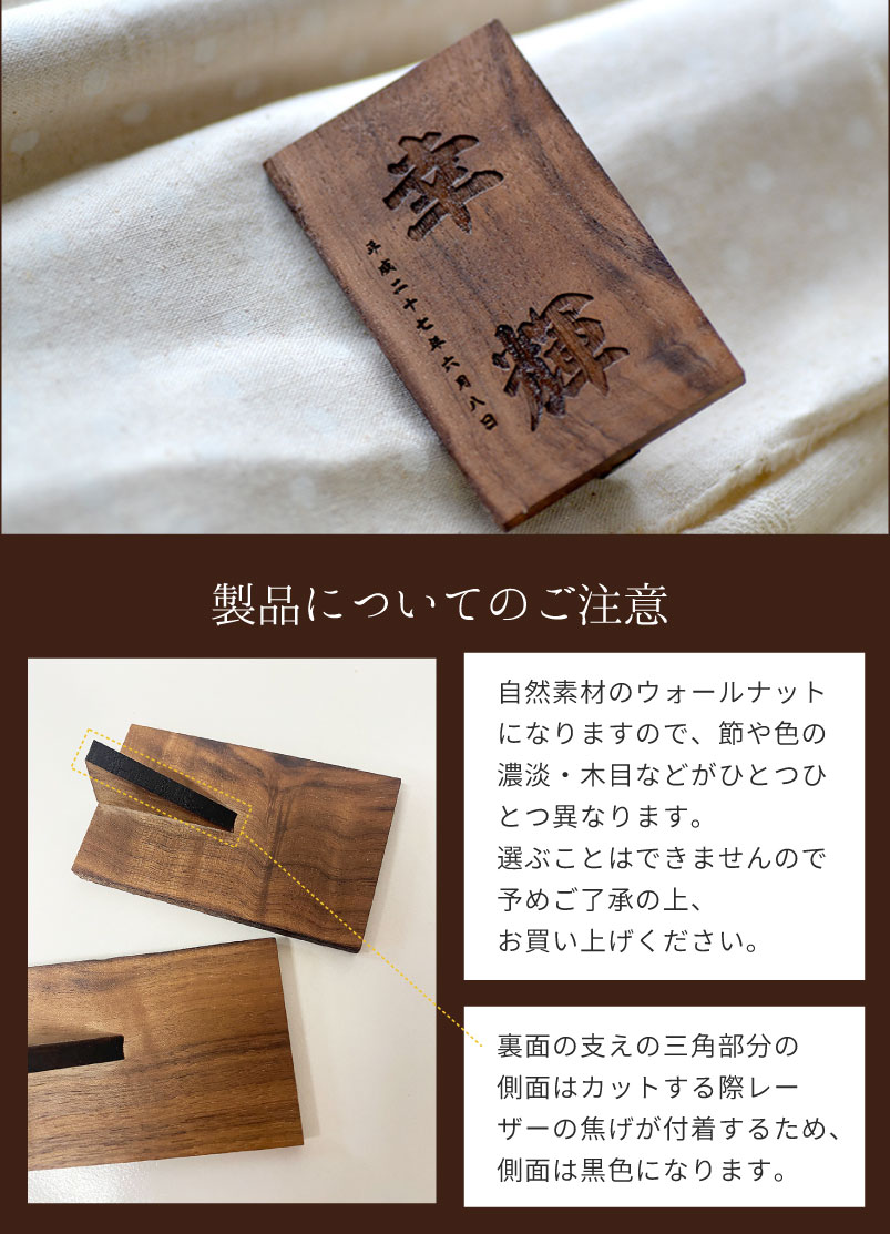 ウォールナット製　命名札の画像