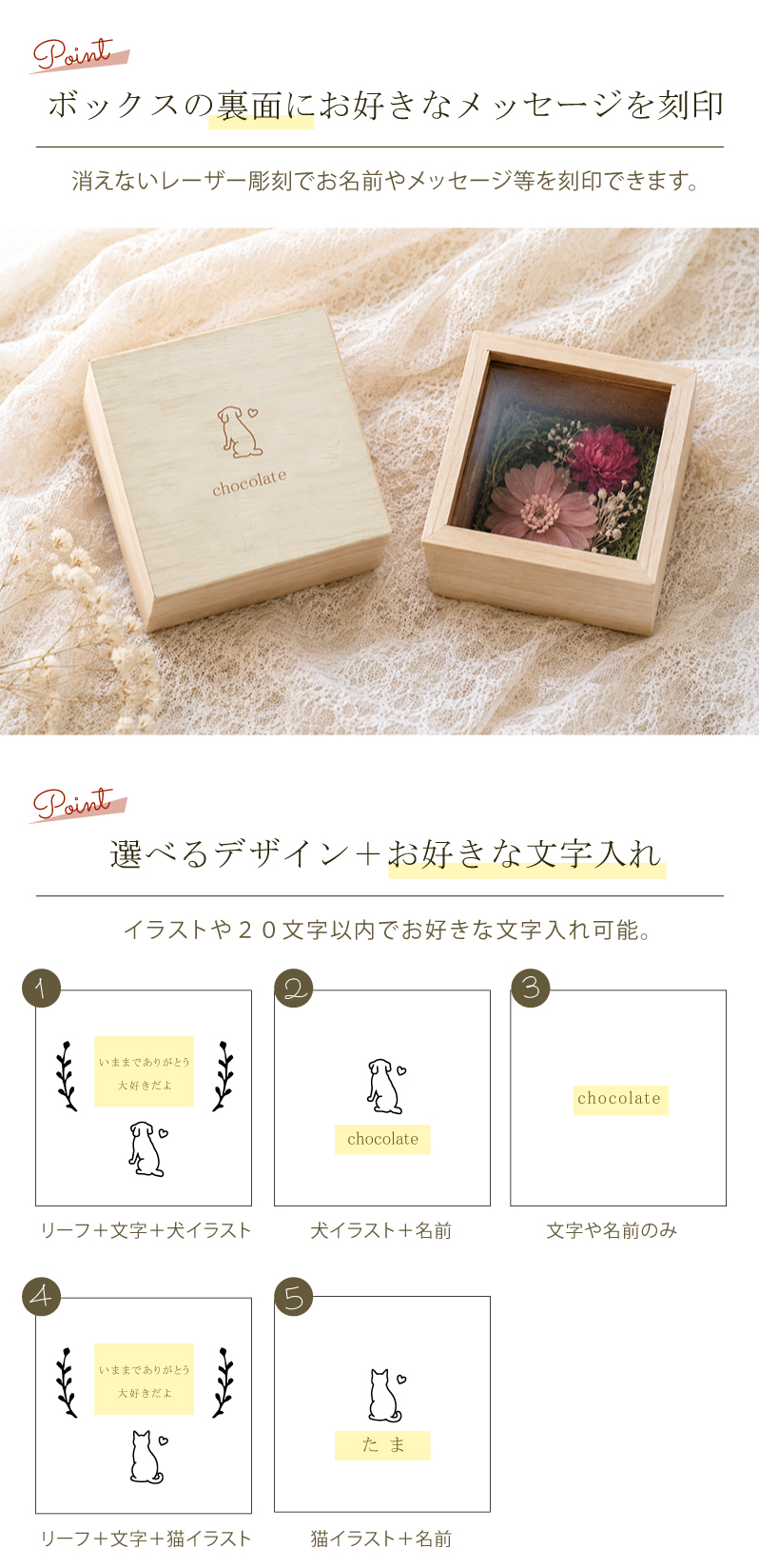 【名入れ花ギフト】ペット用メモリアルミニボック...の詳細画像5