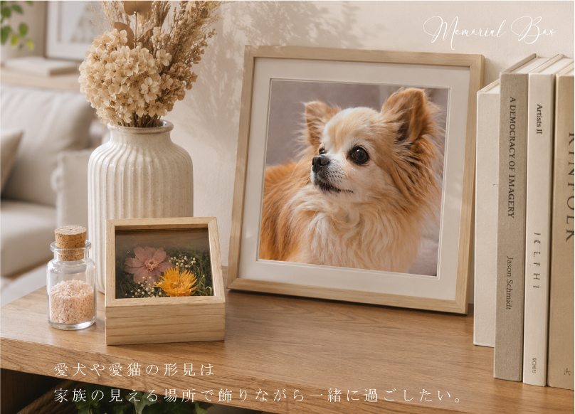 【名入れ花ギフト】ペット用メモリアルミニボック...の詳細画像1