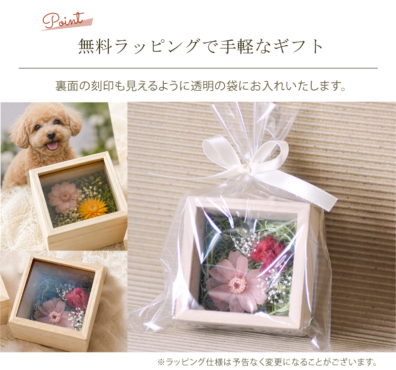 ペット用遺骨入れ 花アレンジミニボックス 名前入り