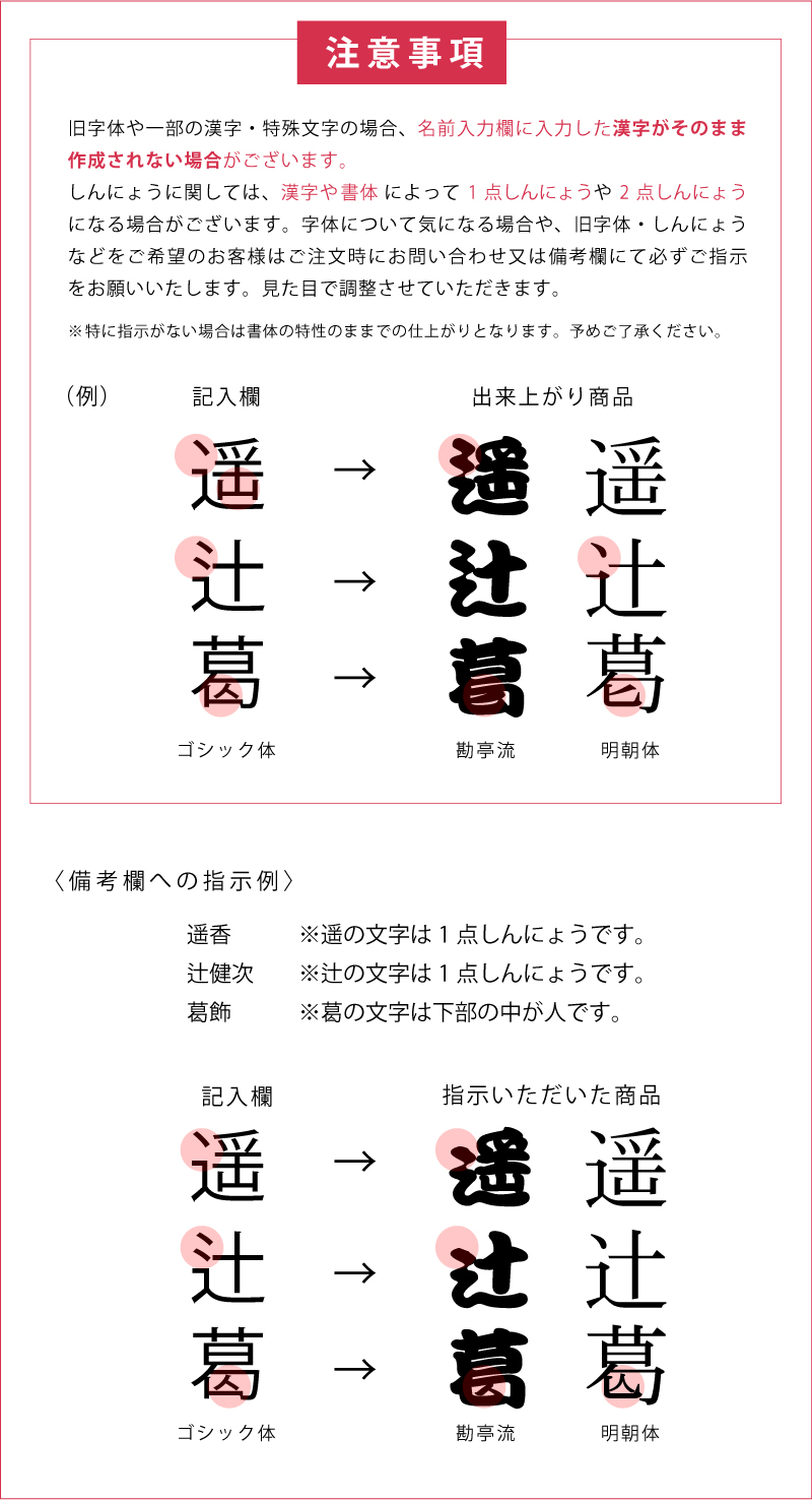 プチプラ ミニサイズ名前入りストラップ【片面のみ彫刻・選べる紐