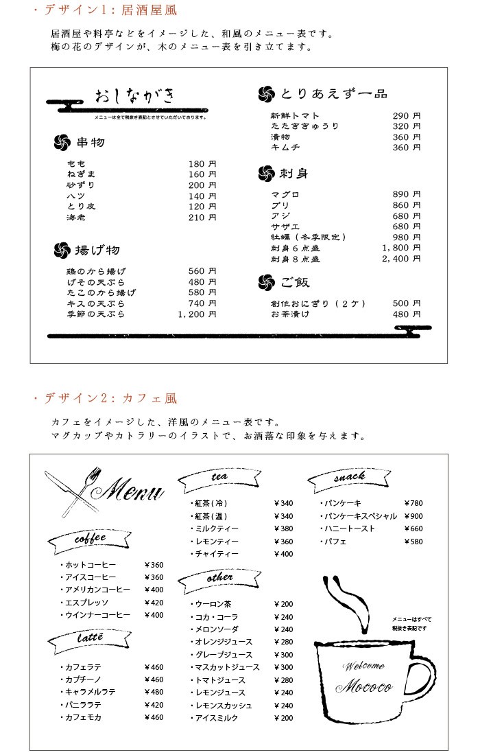 オーダーメイド　メニュー表　mokumenu 自分で0から作り上げられる木製のメニュー表