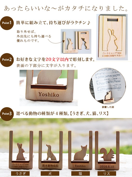国産ひのき製アニマルペーパースタンド