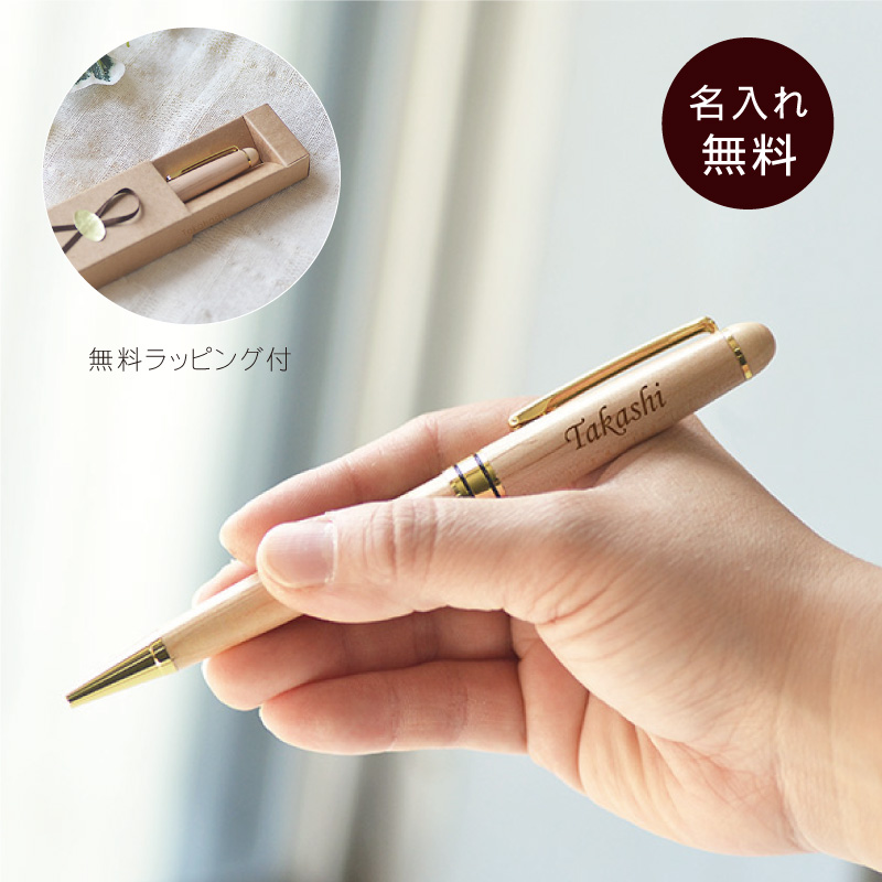 ウッドバーニング ボールペン イラスト 名入れ 無料 名前 名前入り 卒業 入学 ウッドバーニング ボールペン 名入れ 無料 名前入り 名前 卒業