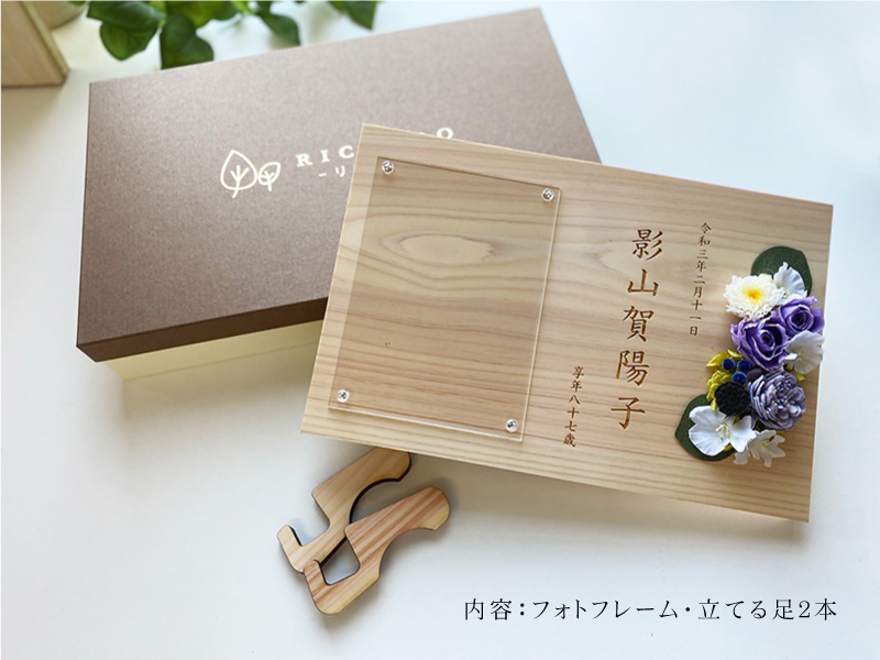送料無料の名入れ プリザーブドフラワー】☆命日・お名前入り☆ 写真