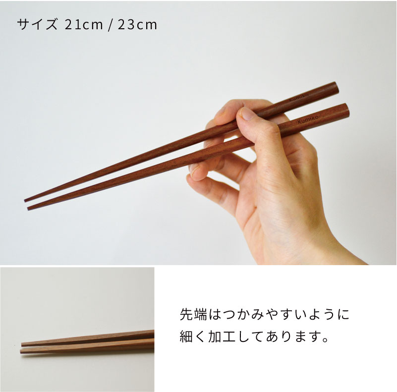 名入れ箸 名入れ無料 鉄木箸 アイアンウッド 単品 1膳から 食器