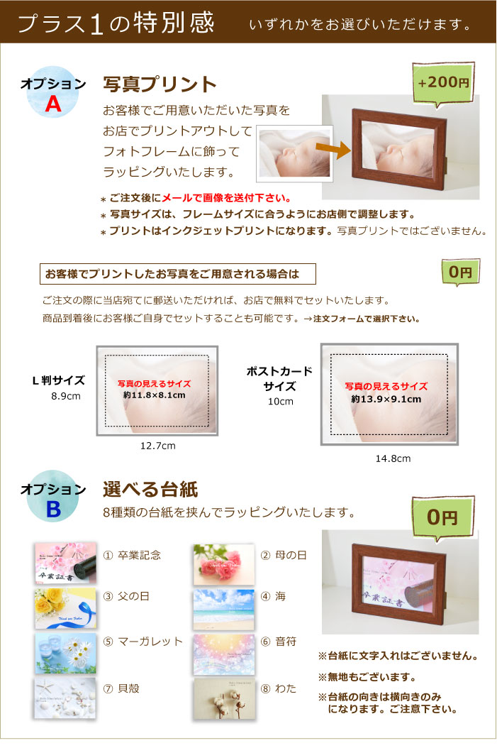 名入れプチプラフォトフレーム メッセージ入れや名前入れが可能