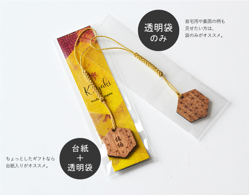 透明袋+台紙ラッピングイメージ画像