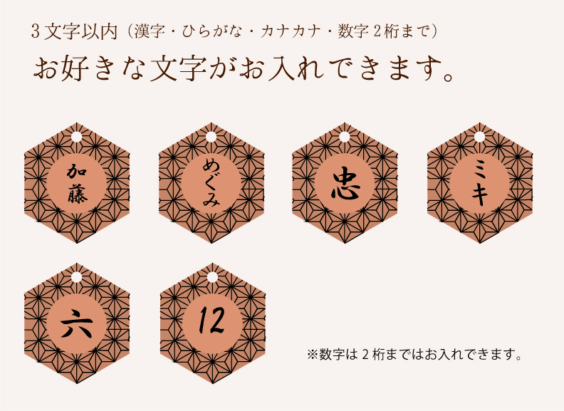 名入れできるストラップの文字入れ見本の画像