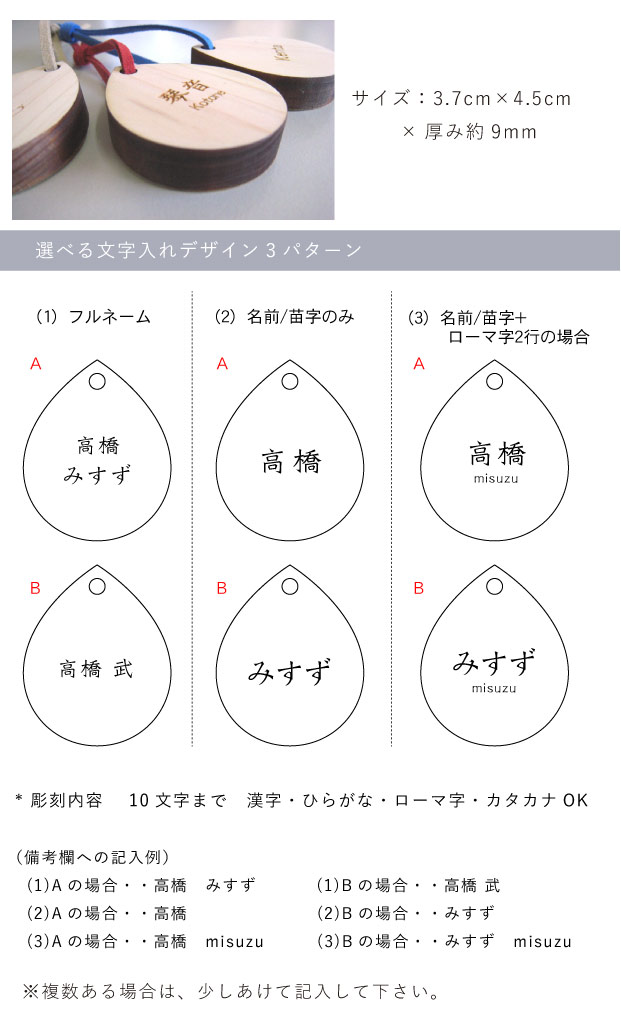 kanon様 1点物 SnowMan しずく型 名入れ チャーム キーホルダー