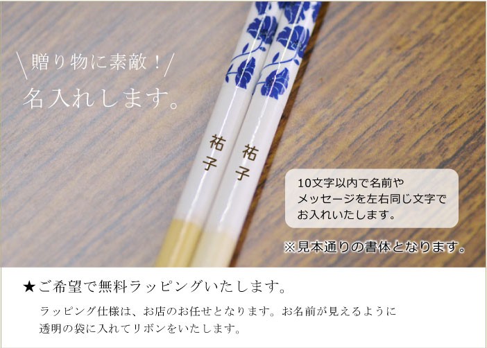 gingamさま専用　ハンドメイド　名入れおはし shn3.jpg