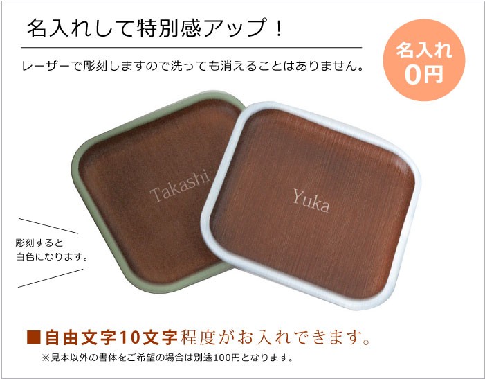 名前入り 木製風コースター 選べる2色 10文字以内で文字入れ可能