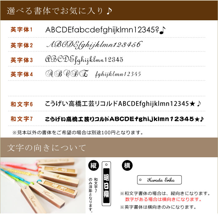 片面彫刻 ヒノキ木札 名前入りスリムストラップ ネコポス配送OK