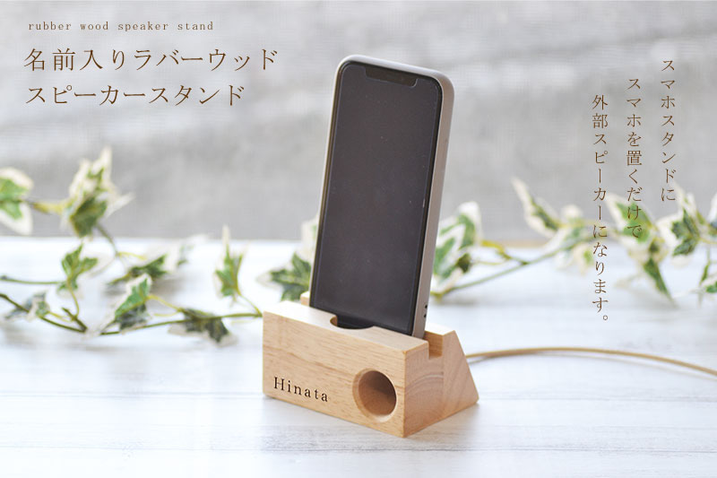 安い スマホのステーショナリー