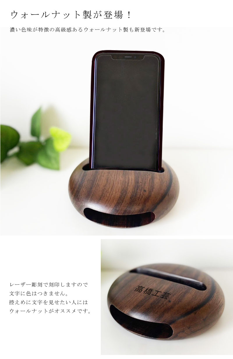 送料無料】木製スピーカー(丸型）名入れあり【10文字以内・選べる2種類