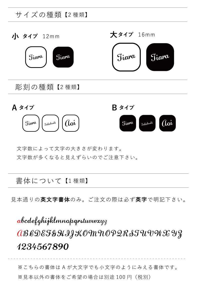 文字入れ見本の画像