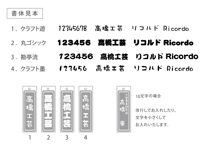 木札 名前入りストラップ 【表裏同じ文字を彫刻】 記念品等に