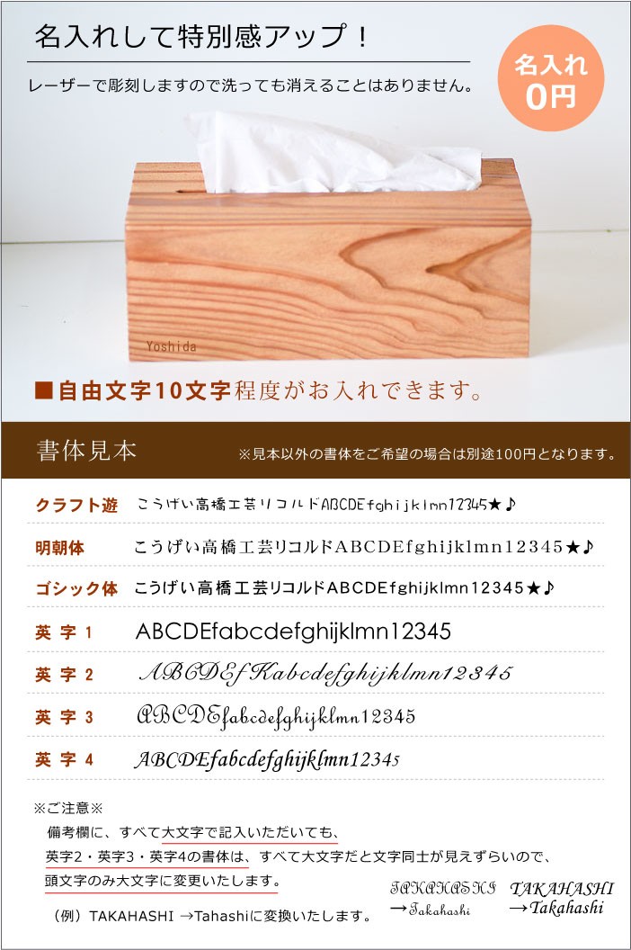 杉製メイドインジャパン 名入りティッシュボックス 20文字以内 木製 誕生日プレゼント 名入れ マスクケース 玄関 プレゼント バレンタイン 2024  : tissuebox-y : 名入れできる雑貨屋 リコルド - 通販 - Yahoo!ショッピング