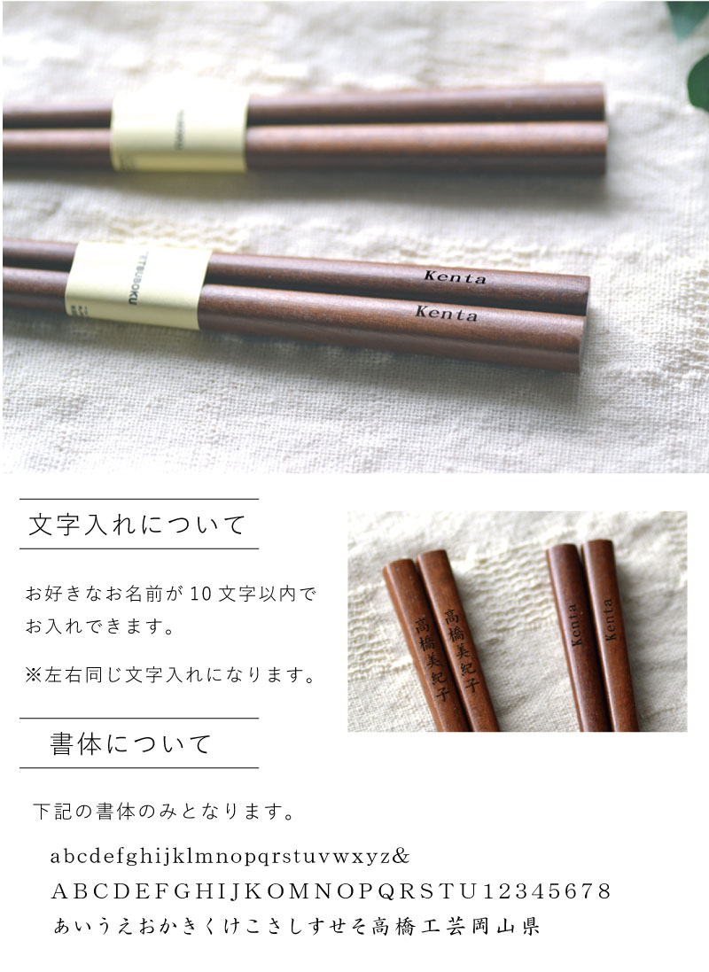 名入れ箸 名入れ無料 鉄木箸 アイアンウッド 単品 1膳から 食器