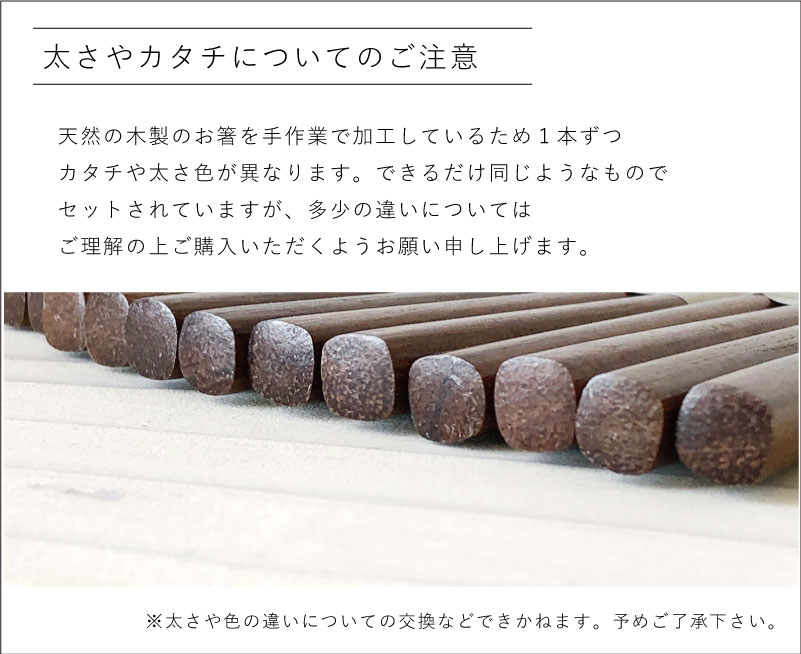 名入れ箸 名入れ無料 鉄木箸 アイアンウッド 単品 1膳から 食器