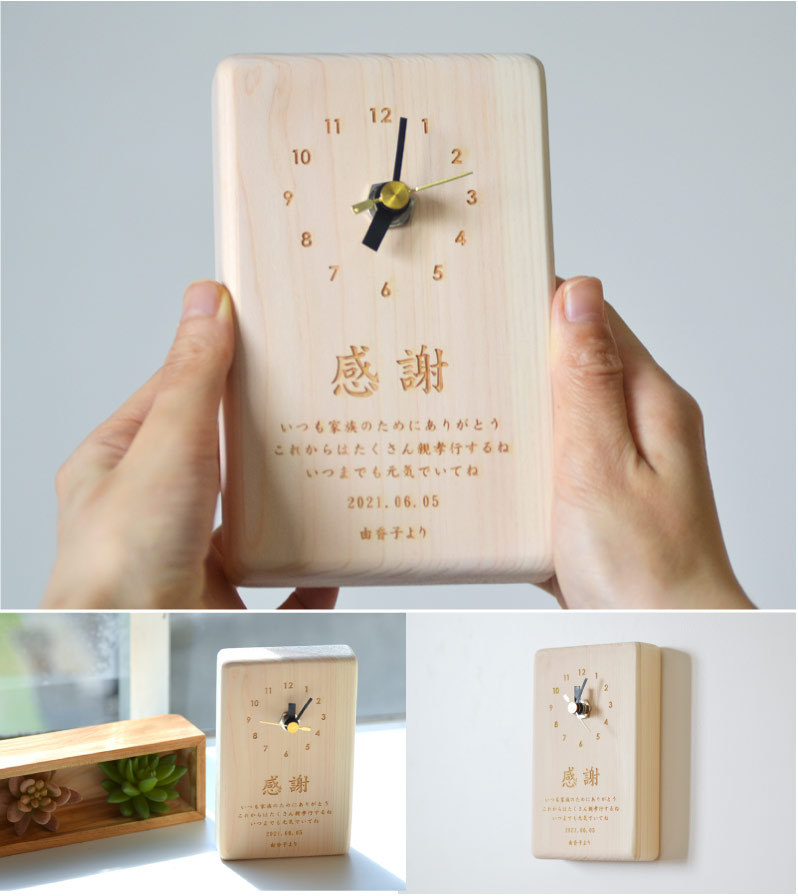 ひのき時計のイメージ画像