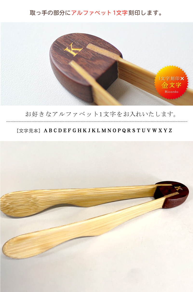 木製トング　竹製　画像