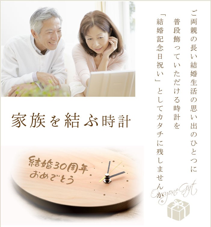 結婚祝い.記念日のプレゼントにも❤︎名入れオーダーメイド時計 名入れ時計を両親へのプレゼントに 結婚記念日時計 だ円型 裏面は