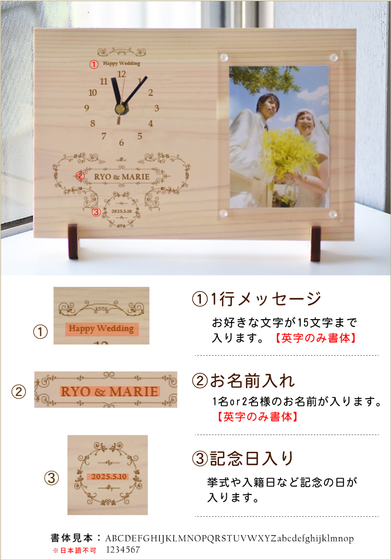 送料込】メッセージと名前と日付入りウッド クロック&フォトフレーム 送料込】メッセージと名前と日付入りウッド クロック&フォトフレーム