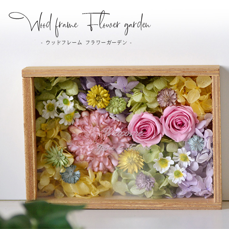 木製ブレッドケース 花柄彫刻入り 名入れ花ギフト】 名入れプリザーブドフラワー プリザandドライ