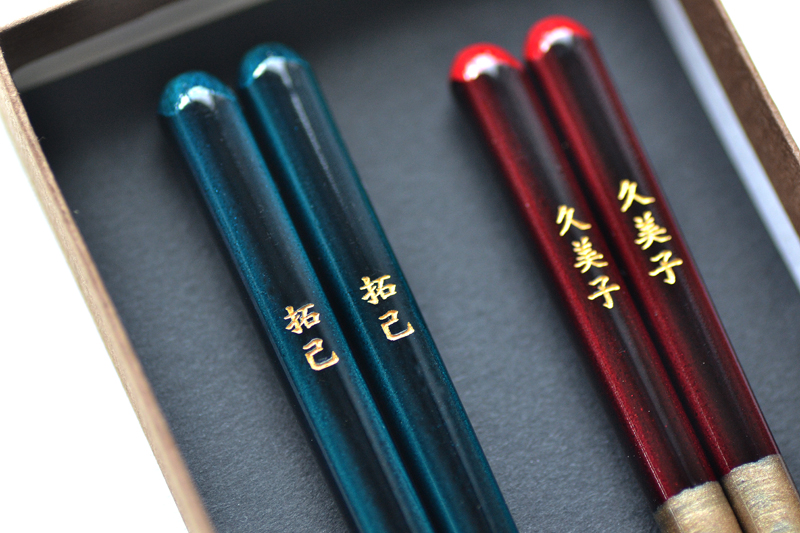 結婚祝い 和ごころ 食洗かずさ夫婦名入れ箸 【送料無料☆専用ギフト