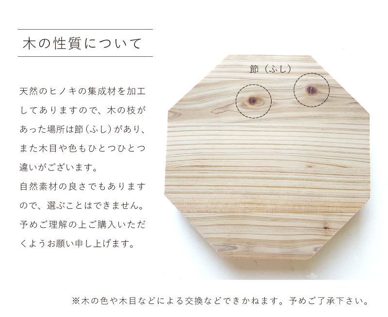 ヒノキ製・国産】八角形ミラー【名前/メッセージ/日付など刻印無料