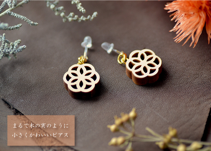 木製ピアス&イヤリング ひのき 木の実タイプ ピアス イヤリング 木製ピアス&イヤリング ひのき 木の実タイプ ピアス イヤリング