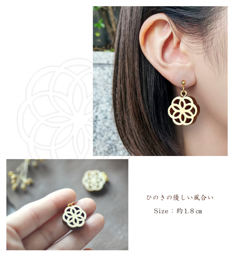 木製ピアス&イヤリング ひのき 木の実タイプ ピアス イヤリング 木製ピアス&イヤリング ひのき 木の実タイプ ピアス イヤリング